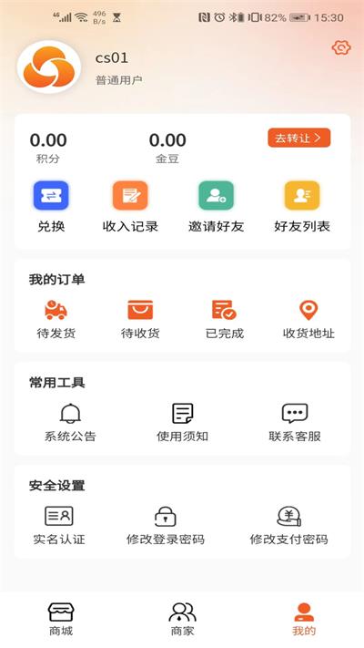 创必优官方版安卓版免费版图3