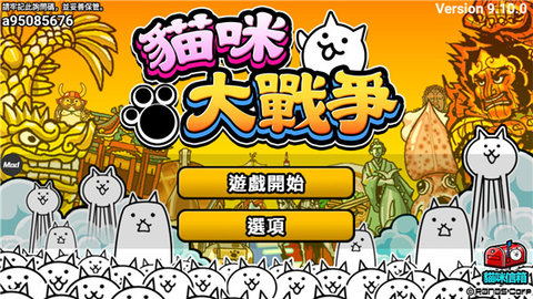 猫咪大战争最新版图1