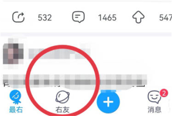 最右怎么发布动态[图片1]