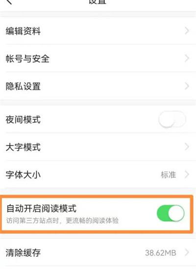 今日头条怎么开启自动阅读功能[图片2]