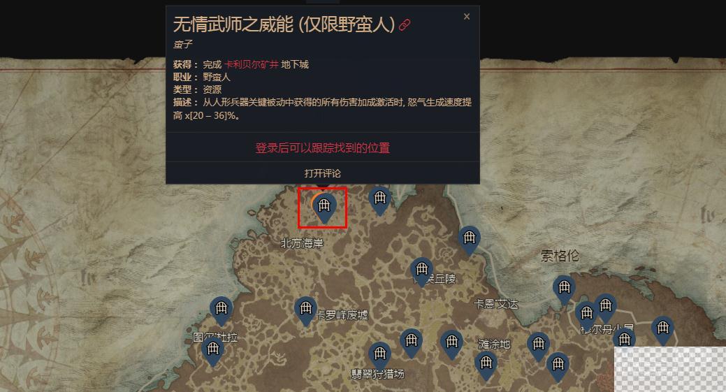 暗黑破坏神4无情武师之威能获得方法攻略图2