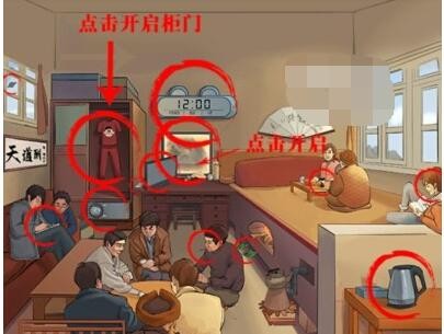 无敌脑洞王者合家欢找出13处不合理怎么过 通关攻略图1