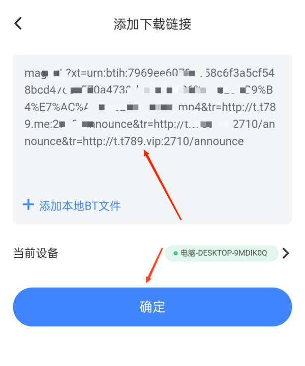 迅雷的远程下载是什么意思啊图9