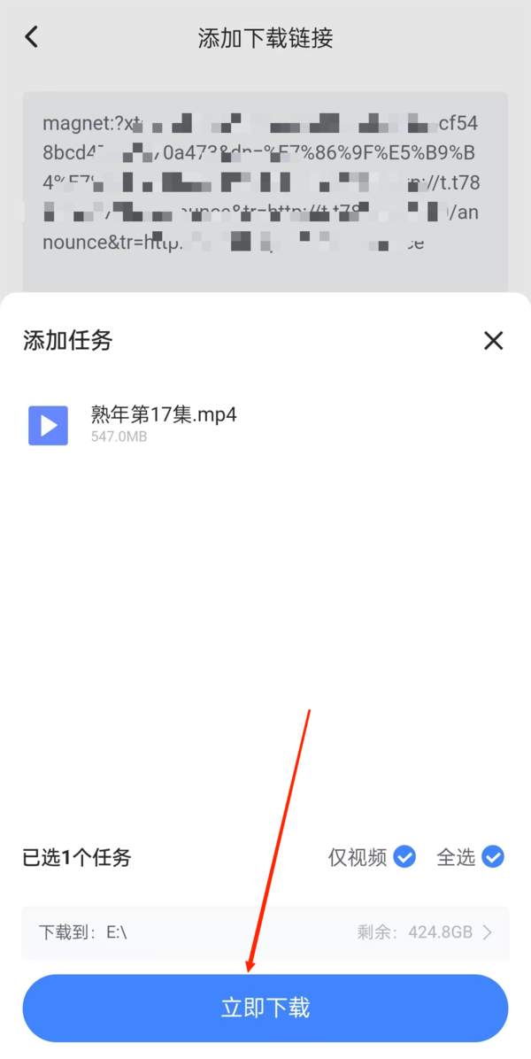 迅雷的远程下载是什么意思啊图11