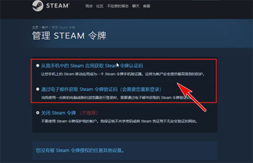 提升steam账户安全等级防止被盗吗图2