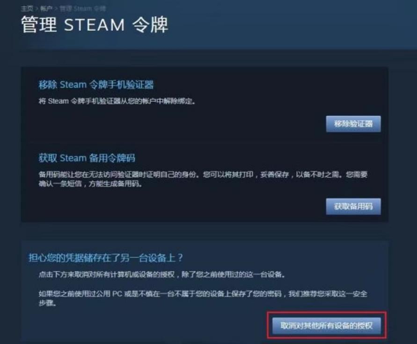 提升steam账户安全等级防止被盗吗图4