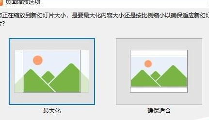 wps中ppt横向变纵向图4