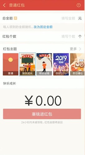 支付宝红包主题怎么用图5