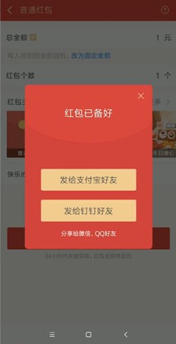 支付宝红包主题怎么用图6