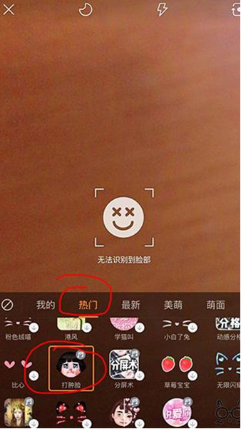 抖音中拍摄出打脸特效的具体操作流程是什么图4