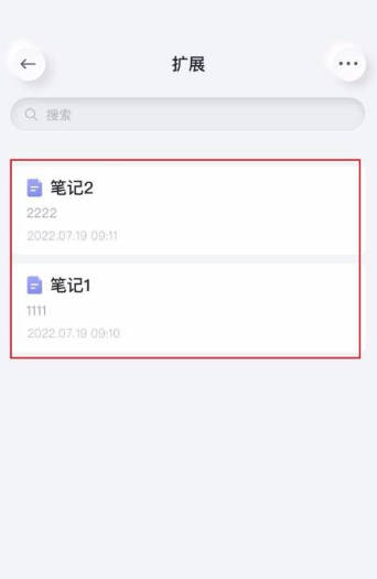 有道云笔记如何将笔记置顶 有道云笔记置顶笔记内容操作方法介绍图1