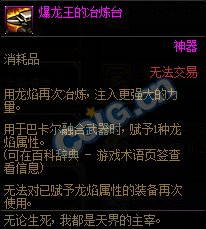 dnf巴卡尔困难模式机制攻略图7