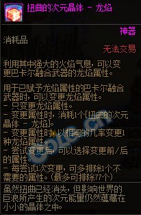 dnf巴卡尔困难模式机制攻略图6