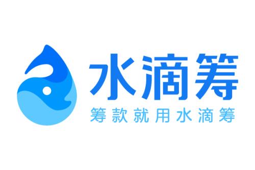 水滴筹app中申请的具体流程介绍是什么图1