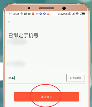 衣二三如何解除授权图5