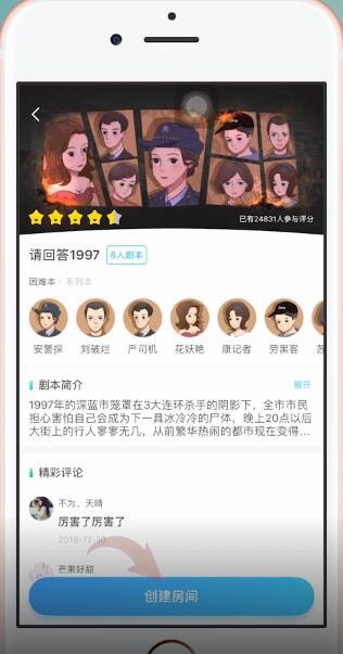 我是谜app中邀请好友的具体操作方法是什么图3