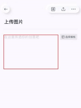 有道云笔记如何上传图片 有道云笔记添加图片方法一览图2