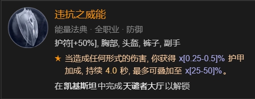 暗黑破坏神4德鲁伊风狼吹风+雷暴双BD攻略图6