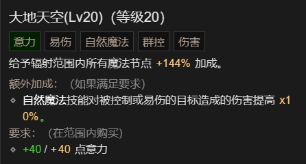 暗黑破坏神4德鲁伊风狼吹风+雷暴双BD攻略图18