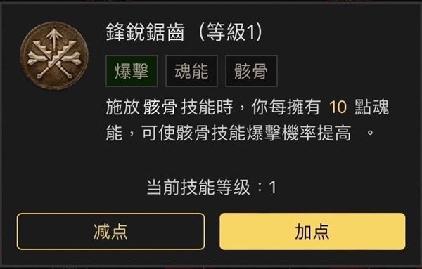 暗黑破坏神4近战死灵法师分享图18