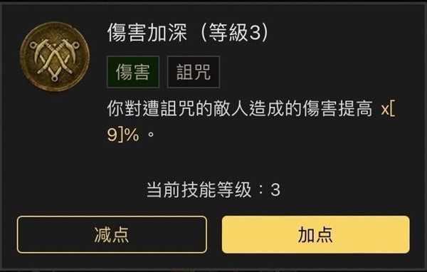 暗黑破坏神4近战死灵法师分享图15