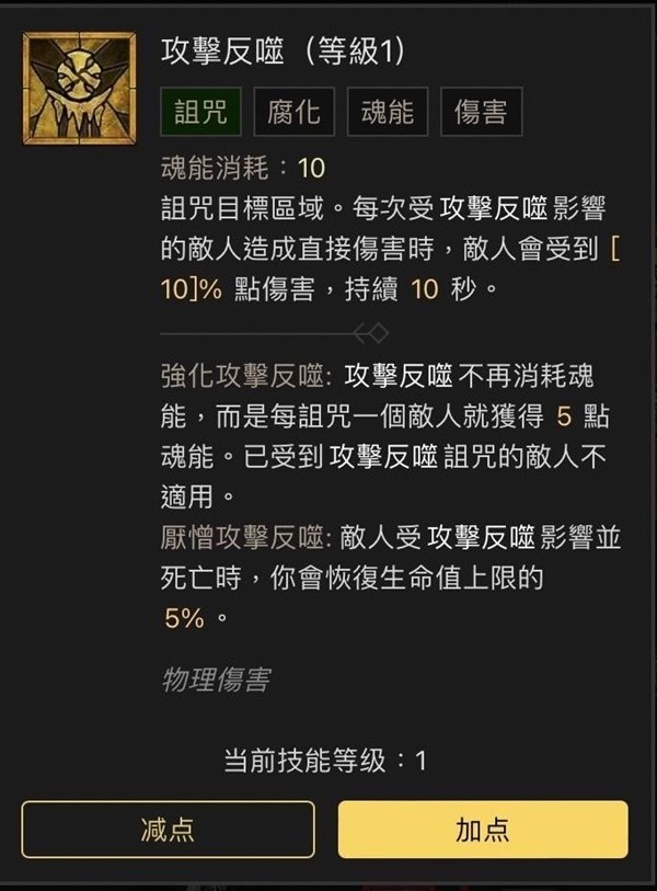 暗黑破坏神4近战死灵法师分享图13