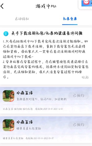 小森生活糖果房屋怎么获得图2