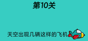 心战大师第10关怎么过图3