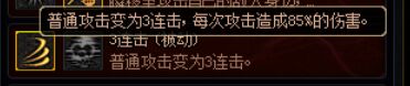 DNF谋略战的卡牌光恶魔怎么加点图2