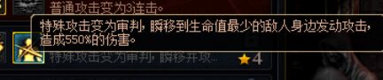 DNF谋略战的卡牌光恶魔怎么加点图3