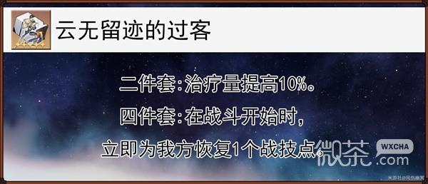 崩坏星穹铁道罗刹技能介绍与培养指南攻略图10