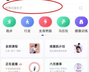 原神keep联名活动怎么样 keep联名活动介绍图1