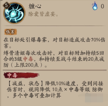 阴阳师sp清姬都有哪些技能图1