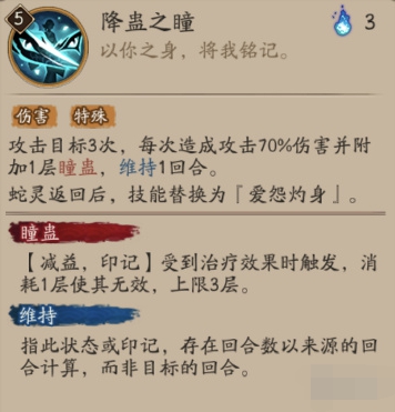 阴阳师sp清姬都有哪些技能图3