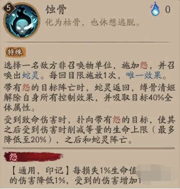 阴阳师sp清姬都有哪些技能图2