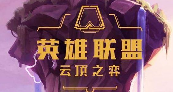 云顶之弈10.22决斗大师阵容怎么玩图1