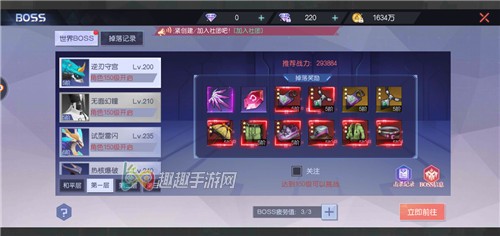 魔力契约boss疲劳值怎么增加图1