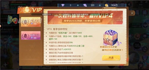 魔力契约boss疲劳值怎么增加图2