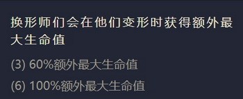 金铲铲之战未来守护者阵容装备出装推荐图3