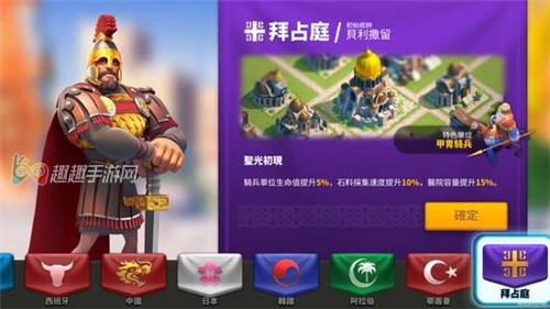 万国觉醒新手开局攻略图3