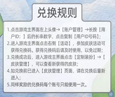 人类跌落梦境皮肤怎么兑换图3