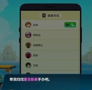 潜水员戴夫达夫的橙色快递任务怎么完成图1