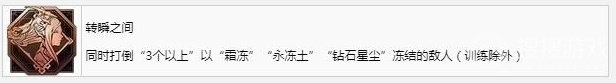 最终幻想16转瞬之间成就怎么获得 最终幻想16ff16转瞬之间成就获取方法图1