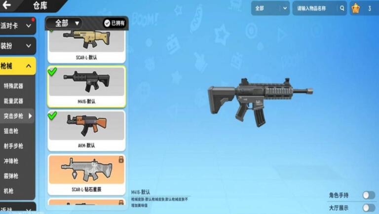 香肠派对M416怎么样 M416武器图鉴图1