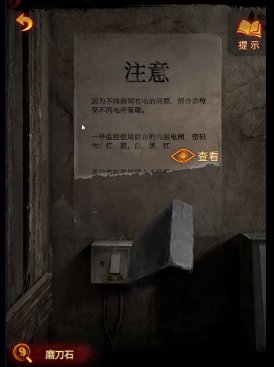 纸嫁衣5无间梦境第三章怎么过图18