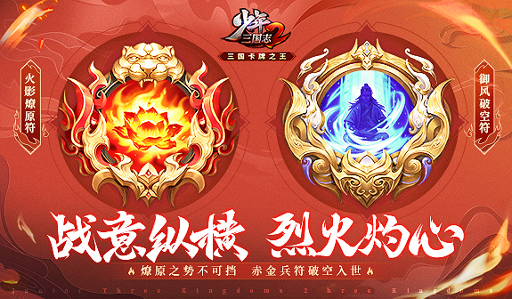 少年三国志2新区开服时间表2023最新图1