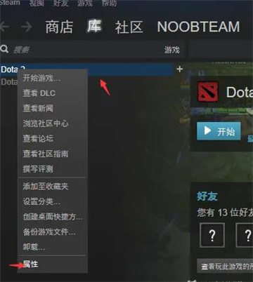 steam中dota2怎么改成国服 蒸汽平台怎么改成国服图2