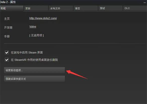 steam中dota2怎么改成国服 蒸汽平台怎么改成国服图3