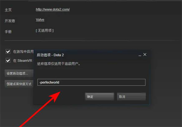 steam中dota2怎么改成国服 蒸汽平台怎么改成国服图4