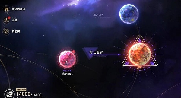 崩坏星穹铁道乘坐彗星成就怎么达成 乘坐彗星成就达成方法图1